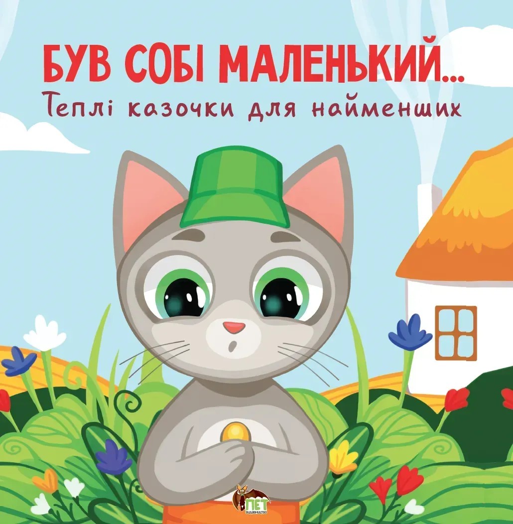 Main Product