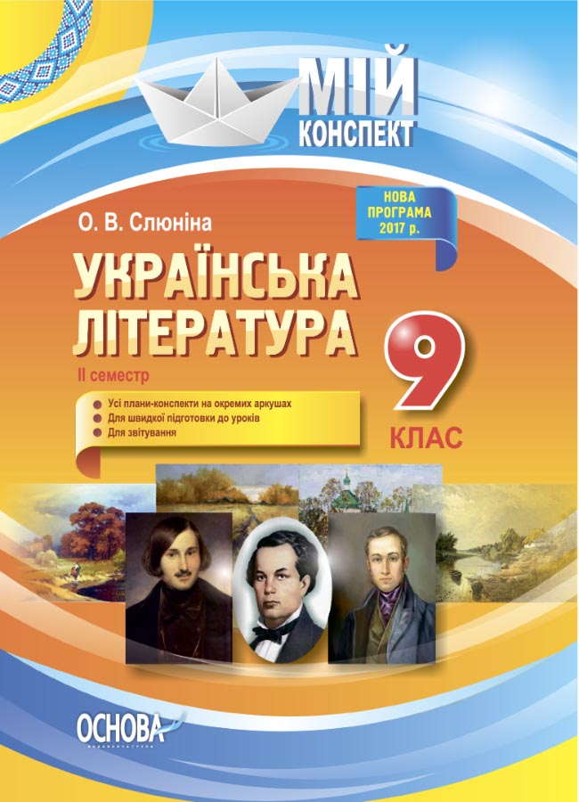 Main Product