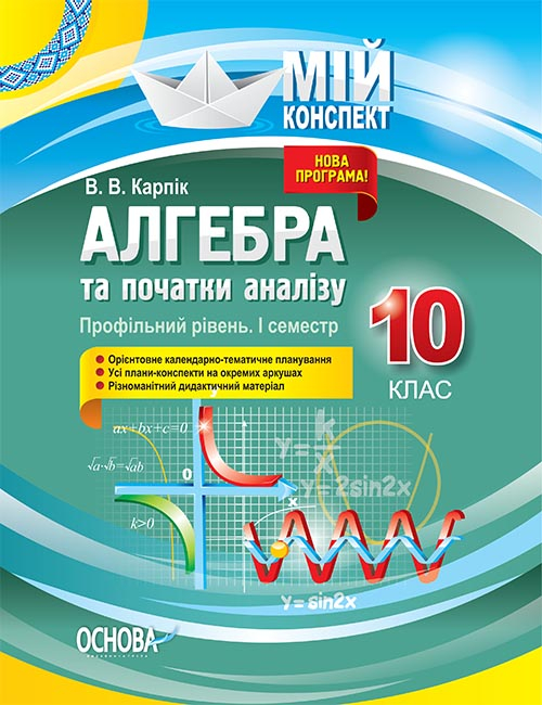 Main Product