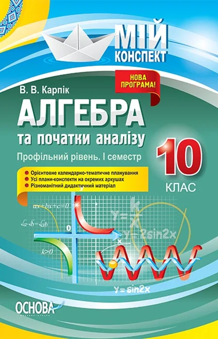 Main Product