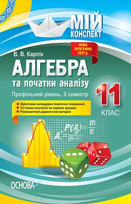 Main Product