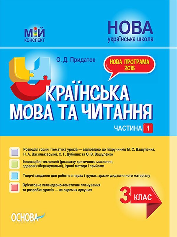 Main Product