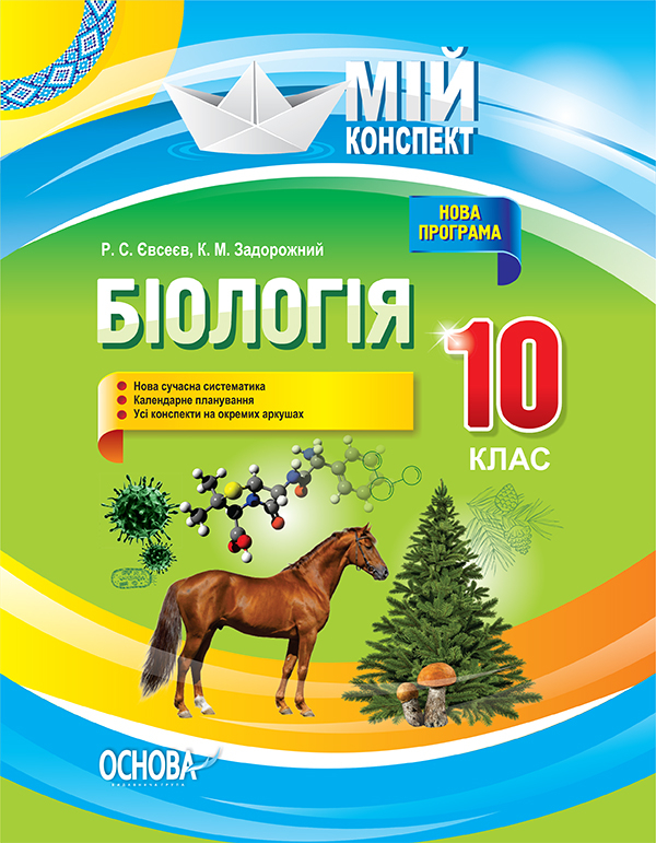Main Product