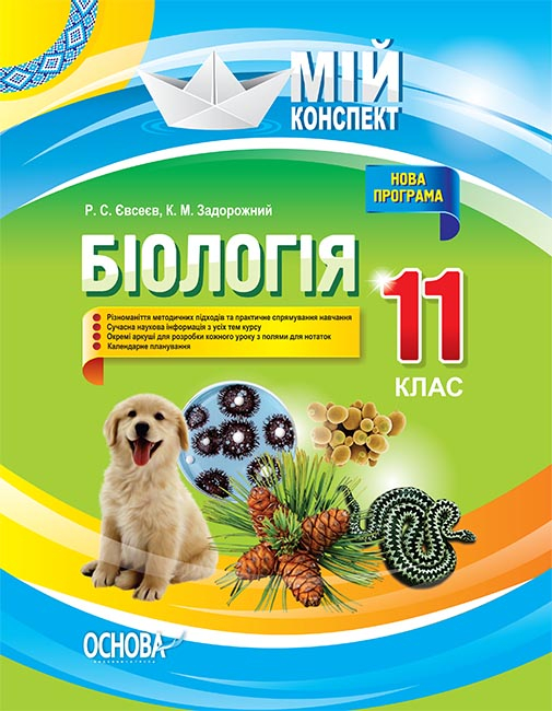 Main Product