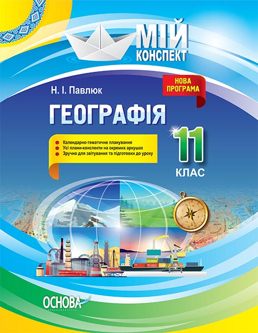 Main Product