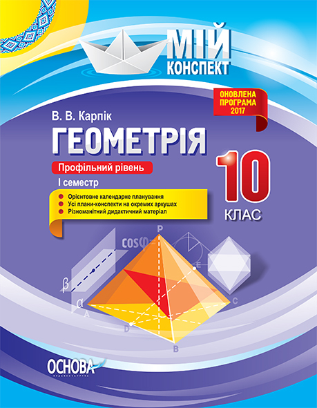 Main Product