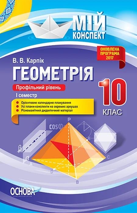 Main Product