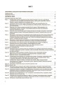 Фото Українська мова та читання. 4 клас. Частина 1 (за підручниками К. І. Пономарьової, Л. А. Гайової та О. Я. Савченко, І. Я. Красуцької) 2