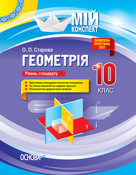 Main Product