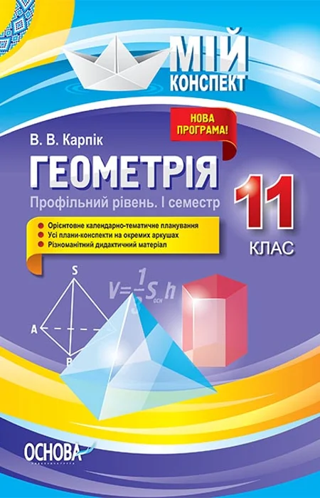 Main Product
