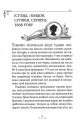Фото Енола Голмс. Справа про зникнення маркіза. Книга 1 3