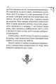 Фото Енола Голмс. Справа про зникнення маркіза. Книга 1 6