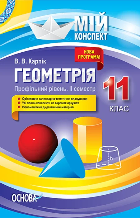 Main Product