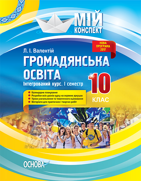 Main Product