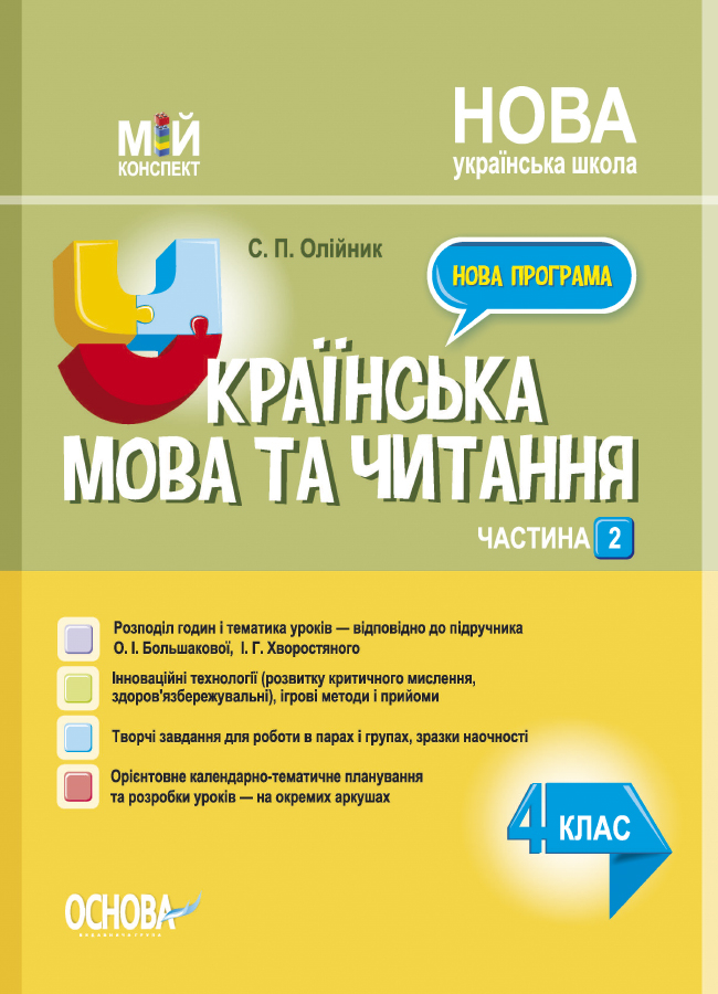 Main Product