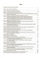 Фото Українська мова. 4 клас. Частина 2 (за підручником О. І. Большакової, І. Г. Хворостяного) 2