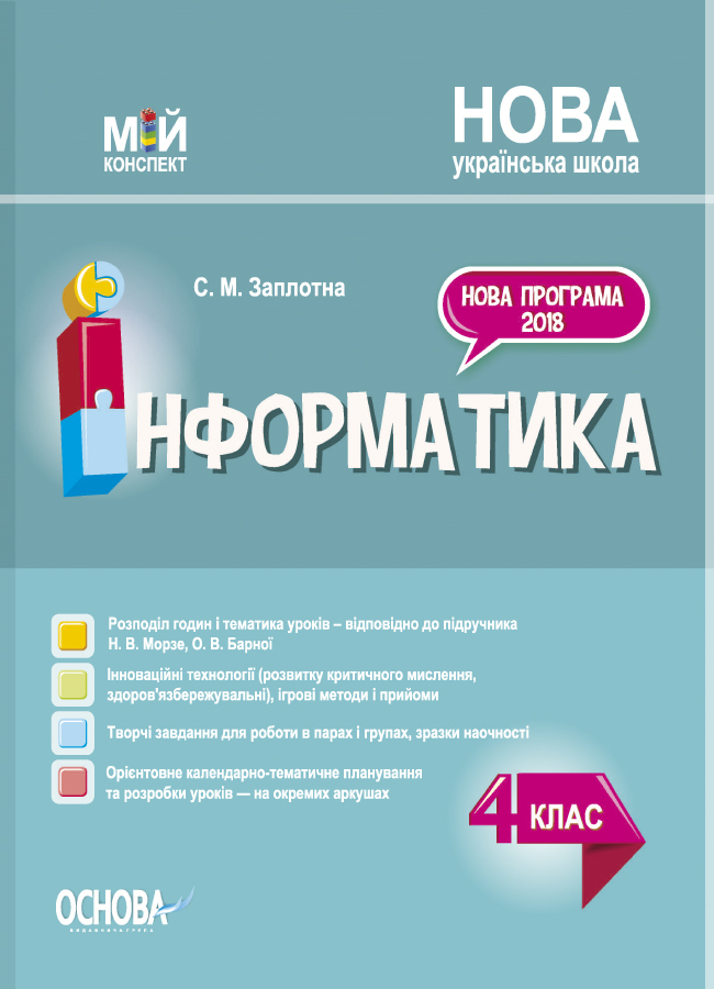 Main Product