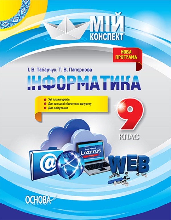 Main Product