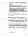 Фото Мій конспект. Історія України. 10 клас. Рівень стандарту 3