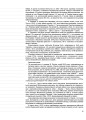 Фото Мій конспект. Історія України. 9 клас 3