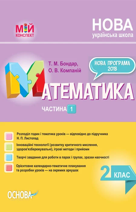 Main Product