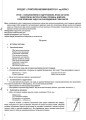 Фото Мій конспект. Математика. 2 клас. Частина 1 (за підручником Н. П. Листопад) 2