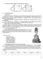 Фото Мій конспект. Математика. 2 клас. Частина 1 (за підручником Н. П. Листопад) 3