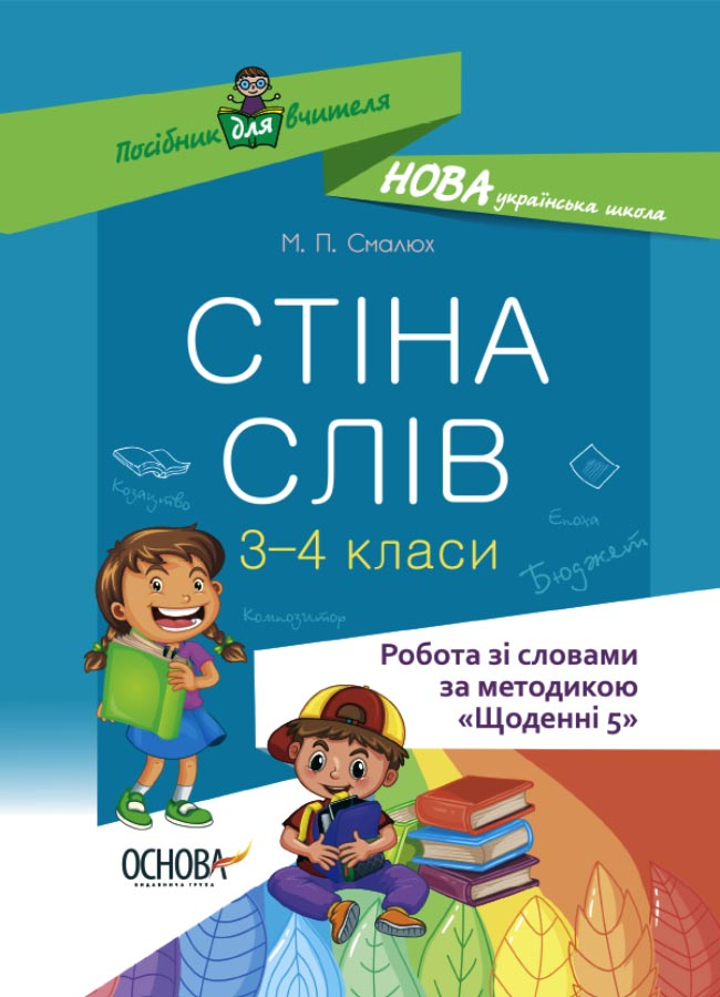 Main Product