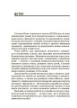 Фото Стіна слів. Робота зі словами. 3-4 клас. Посібник для вчителя 3