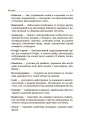 Фото Стіна слів. Робота зі словами. 3-4 клас. Посібник для вчителя 6
