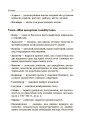 Фото Стіна слів. Робота зі словами. 3-4 клас. Посібник для вчителя 8