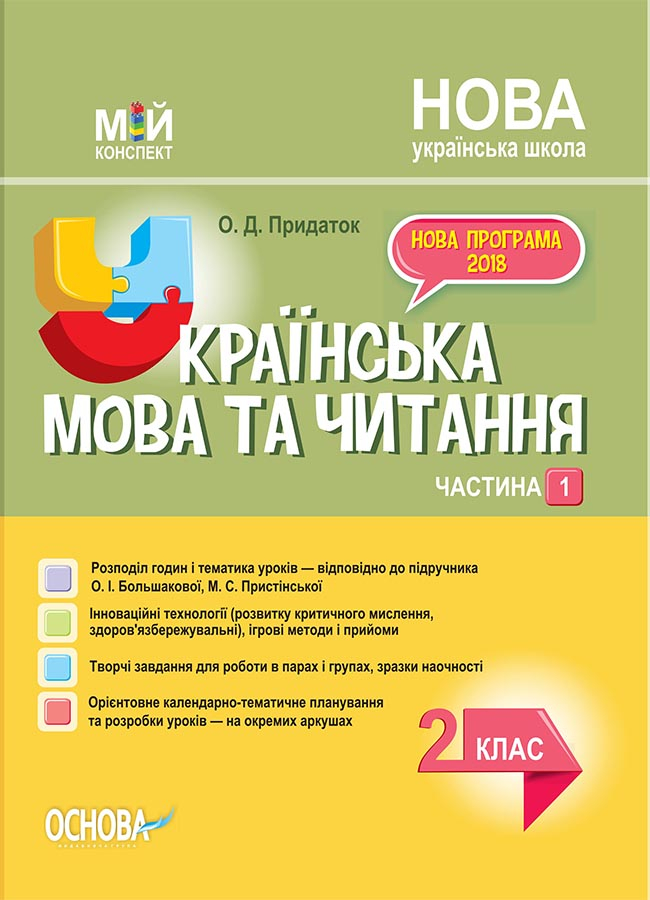 Main Product