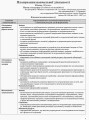 Фото Фізика. 10 клас. II семестр 2