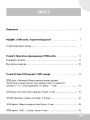 Фото STEM-проекти для початкової школи. Посібник для вчителя. 2