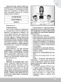 Фото STEM-проекти для початкової школи. Посібник для вчителя. 8