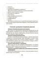 Фото БАТЬКИ та ШКОЛА онлайн / офлайн. Як запобігти непорозумінням і конфліктам. Посібник для вчителя. 3