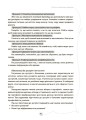 Фото БАТЬКИ та ШКОЛА онлайн / офлайн. Як запобігти непорозумінням і конфліктам. Посібник для вчителя. 6