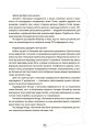 Фото БАТЬКИ та ШКОЛА онлайн / офлайн. Як запобігти непорозумінням і конфліктам. Посібник для вчителя. 7