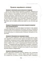 Фото БАТЬКИ та ШКОЛА онлайн / офлайн. Як запобігти непорозумінням і конфліктам. Посібник для вчителя. 9