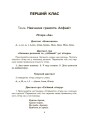 Фото Збірник диктантів і творчих робіт з української мови. 1-2 класи. Посібник для вчителя. 3
