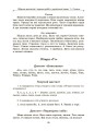 Фото Збірник диктантів і творчих робіт з української мови. 1-2 класи. Посібник для вчителя. 5