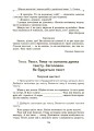 Фото Збірник диктантів і творчих робіт з української мови. 1-2 класи. Посібник для вчителя. 8