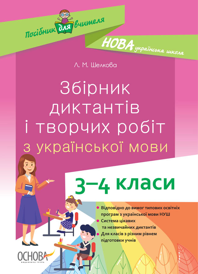 Main Product