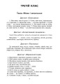 Фото Збірник диктантів і творчих робіт з української мови. 3-4 класи. Посібник для вчителя. 4
