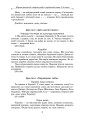 Фото Збірник диктантів і творчих робіт з української мови. 3-4 класи. Посібник для вчителя. 5