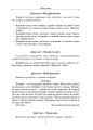 Фото Збірник диктантів і творчих робіт з української мови. 3-4 класи. Посібник для вчителя. 6