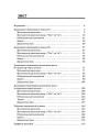 Фото Збірник завдань для усних обчислювань. 1-2 класи. Посібник для вчителя. 4