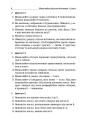 Фото Збірник завдань для усних обчислювань. 1-2 класи. Посібник для вчителя. 5
