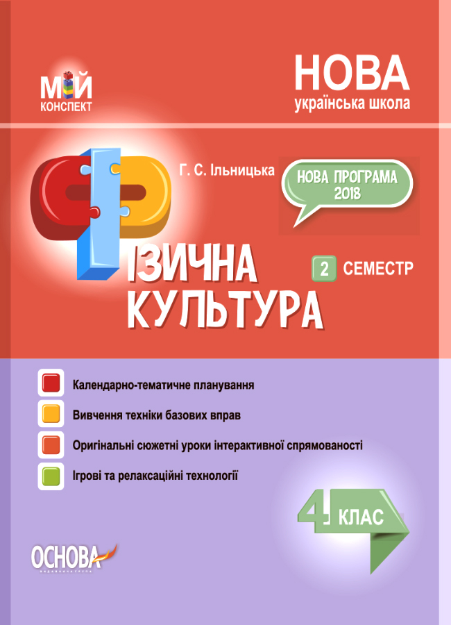 Main Product