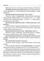 Фото Збірник завдань для усних обчислювань. 3-4 класи. Посібник для вчителя. 4